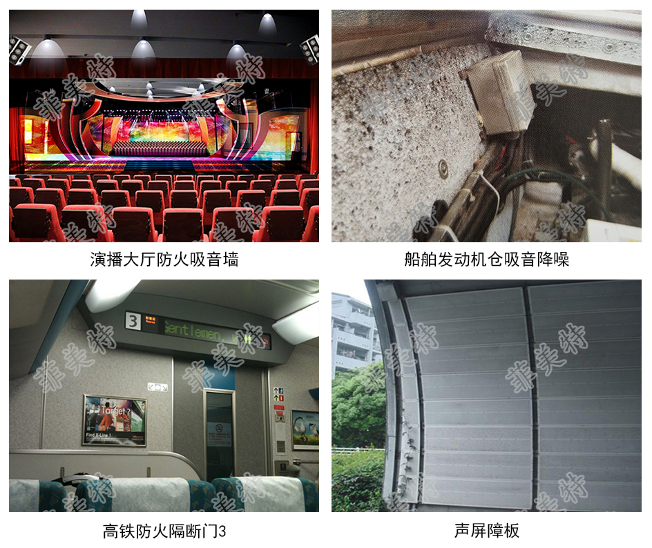 吸音、降噪、防火、